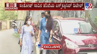 Contractor Santosh Patil Suicide Case: ಪಂಚನಾಮೆ ಸ್ಥಳದ ಇನ್ ಸೈಡ್  ಸ್ಟೋರಿ ಟಿವಿ9ನಲ್ಲಿ ಮಾತ್ರ