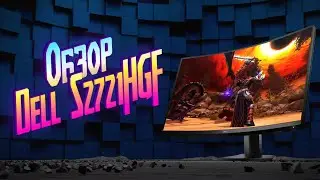 Обзор игрового монитора DELL S2721HGF 27 | Неужели так хорошо?