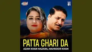Mereya Dholl Pathana
