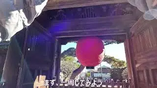 二泊三日の大人の休日俱楽部旅行　3日目　その1　鎌倉編　2025.12.4