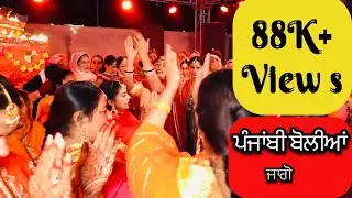 Punjabi Boliyan | Best Nanka Dadka Boliyan | Best Ever Jaggo Boliyan 2023 | Full HD Boliyan