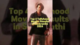 Top 4 Tollyhood Movies Results In Sankranthi 2024 🥵🥵 |#salaar #hanuman #maheshbabu #shorts