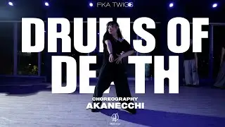 БАРАБАНЫ СМЕРТИ - Хореография FKA TWIGS и AKANECCHI / Академия танцев Urban Play