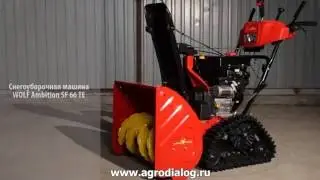 Снегоуборщик Wolf Garten Ambition SF 66 TE