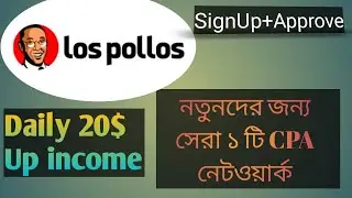 Lospollos Account Approved 2024 | How to create Lospollos Account | Best Cpa Network 2024 |