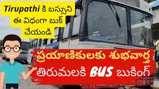 APSRTC Tirupati Bus Booking Tirumala Bus Booking Process Latest Process