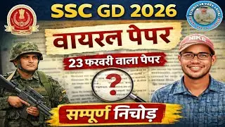 SSC GD 2026 | SSC GD Hindi Practice Set #15 | SSC GD Hindi PYQ /Hindi For SSC GD 2026 by Sudheer Sir