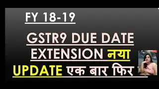 GSTR 9 EXTENSION NEW NEWS,BIG RELIEF
