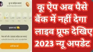 Koo app New Updates Today 2023