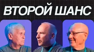 Altitude 2025 | Дискуссия | Второй Шанс | Юрий Сипко, Андреас Патц, Вальдемар Цорн