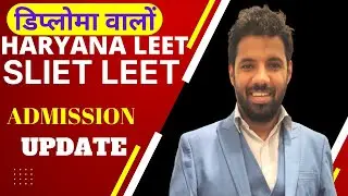 UPDATE HARYANA LEET 2022& SLIET LEET 2022 SPOT ROUND INFORMATION DIPLOMA WALO SUNLO 1MIN🔥🔥🔥🔥