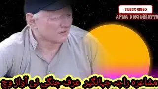 sain jangi