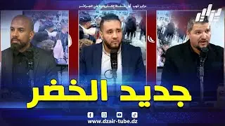 دزاير الـCANماهي مدة غياب حجام و هذا هو موعد مغادرة شرقي معسكر الخضر و بيتكوفيتش يعلن عن التغييرات