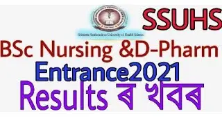 ssuhs bsc nursing entrance result 2021| SSUHS B.Sc Nursing Result 2021-2022|Dpharm