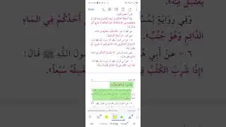 The Book Title: *UMDATUL AHKAM* Lesson 7 👇👇👆👆*كتاب عمدة الأحكام*