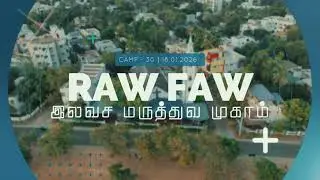 RAW FAW FREE MEDICAL CAMP - 30 | POOKUZHI | 18.01.26 | CSI HOLY TRINITY CHURCH, MAHARAJA NAGAR