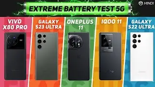 EPIC FLAGSHIP Battery Test🔋Galaxy S23 Ultra vs OnePlus 11 vs iQOO 11 | Snapdragon 8 Gen 2 vs 8 Gen 1