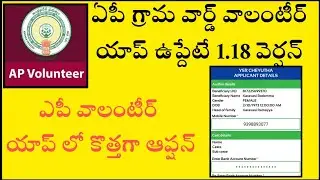 Ap grama ward Volunteer app updated version 1.18 new option