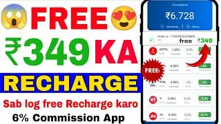I Got FREE Mobile Recharge! FREE ₹349 Recharge | Free mobile Recharge kaise kare |Free Recharge app
