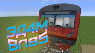 Обзор электрички ЭД4М и электровоза ВЛ85 в MineCraft! GlebaCraft  MineCraft!