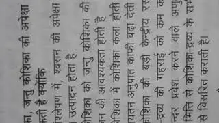 NVS TGT Science 30 important questions ।। By = Varsha raghuwanshi
