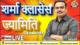 ज्यामिति | Jyaamiti ||CLASS NO.03 || Sharma Classes Damoh | Maths 2026🔥
