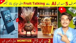 How to Make AI Talking Fruit Videos 🤯 | AI Se Talking Fruit Video Kaise Banaye