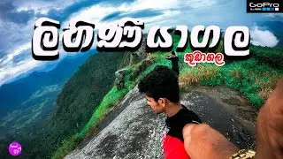 ආතල් කෝටියයි කන්දක් උඩ නැටුමක් | lihiniyagala | Kudagala | Travel Yamu Ko | Vlog #09