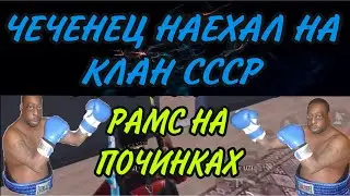 ЧЕЧЕНЕЦ НАЕХАЛ НА КЛАН СССР 😫 НО ЧТО БЫЛО ДАЛЬШЕ?🙁 | PUBG MOBILE | FRAGMOVIE