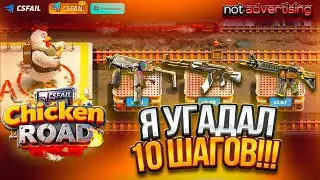 I GUESSED 10 STEPS IN THE NEW MODE ON FAIL!