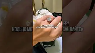 Отправляйте ко мне своего суженого! Подберем брендовую красоту по бюджету! МОЙ TG: ROSEN.SALE