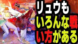 SF6: Kusanagi Ryu  Ryu also has many different fighting styles.  VS Chun-Li | sf6 4K Season2