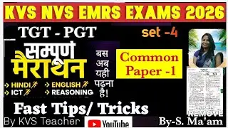 #KVS NVS EMRS 2025/TGT-PGT Teaching Post/Marathon class Most Expected Questions for all aspirants 