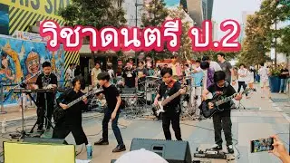 Noname Band - Live Performance 4-5-2025 Siam Square