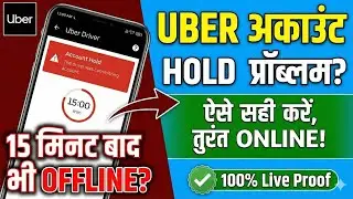 Uber Account Hold Problem | Uber 15 Minute Offline Error Fix | Uber Driver Account Online Kaise Kare