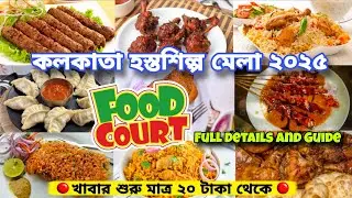 Hosto Shilpo Mela 2025 Food Court | Food Corner in Hosto Shilpo Mela Newtown | Hosto Shilpo Mela 