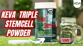 Keva Triple StemCell Powder Explained in Tamil | @KevaIndustriesofficial