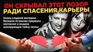 Грандиозный обман длиной в два года: Вся правда о браке Агзамова, в которую невозможно поверить