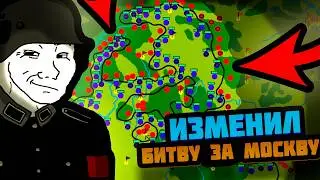 Я ИЗМЕНИЛ ХОД БИТВЫ ЗА МОСКВУ В ЛУЧШЕМ СИМУЛЯТОРЕ СРАЖЕНИЙ - WAR OF DOTS