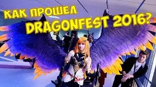 DRAGONFEST2016 COSPLAY FESTIVAL ОБЗОР ДЖОКЕР&ХАРЛИ&АЙВИ NEW52 DC VILLAINS КОСПЛЕЙ *BOGDANOVLIFE