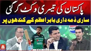 Pressure on Babar Azam as Pakistan Drops Third Wicket | World Cup 2026 | A Sports