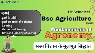 Lecture 6 &ndash; Sowing - Methods , Depth of Sowing | Bsc Ag First Semester Agronomy Class | AG-101