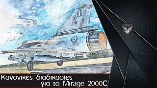 Mirage 2000C - &Kappa;&alpha;&nu;&omicron;&nu;&iota;&kappa;έ&sigmaf; &delta;&iota;&alpha;&delta;&iota;&kappa;&alpha;&sigma;ί&epsilon;&sigmaf; | DCS World Greece tutorial