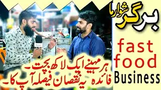 How to Start burger point |1 lac monthly income| business idea | fast food business | Rajee