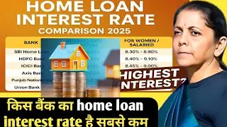🏠 Home Loan Interest Rate Comparison 2025 | Which Bank Gives the Least Interest? | Best Home Loan