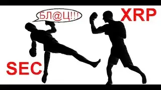 SEC 