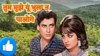 Tum Mujhe Yun Bhula Na Paoge Lata Mangeshkar Pagla Kahin Ka 1970 | Archna Singh 