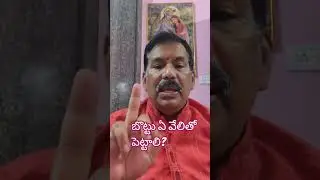 బొట్టు ఏ వేలితో పెట్టాలి? #tilak  #vibhuti #kumkum #telugushorts #devotional #bottu #finger