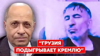 Экс-замминистра иностранных дел России Кунадзе. Убийство Саакашвили, Украина в НАТО, распад России