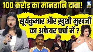 IPAC Raid Case: सुप्रीम कोर्ट से ED को बड़ी राहत | ममता बनर्जी को नोटिस | अगली सुनवाई 3 फरवरी !